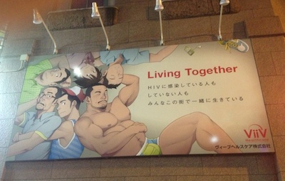 二丁目・仲通りの交差点に「Living Together」の広告が出展されています【g-lad xx】