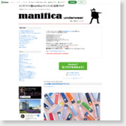 [アパレル]メンズパンツ屋manifica（マニフィカ）店長ブログ